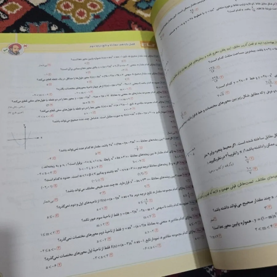 ریاضی تجربی جامع ای کیو