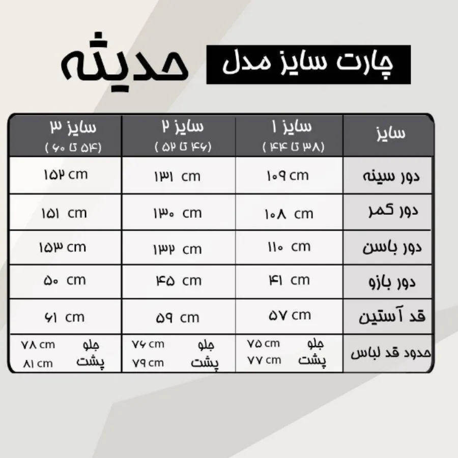 شومیز مجلسی زنانه
