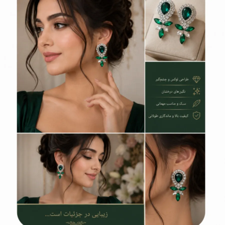 گوشواره شیک سلطنتی