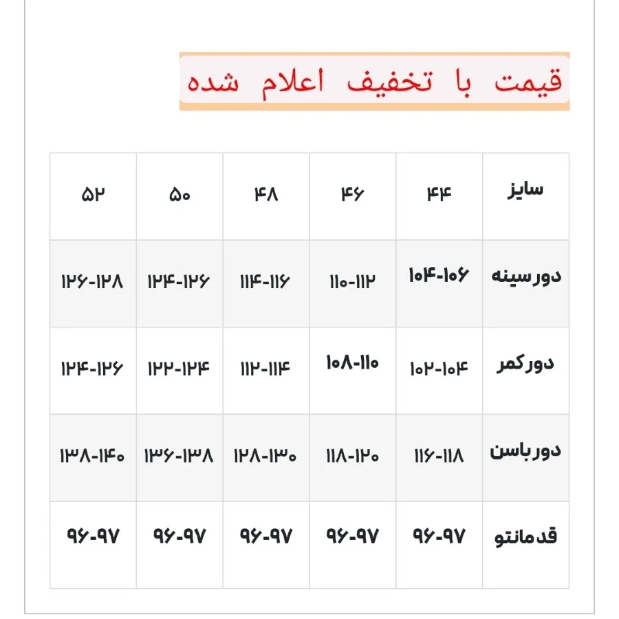 مانتو بی نهایت مدل کامل