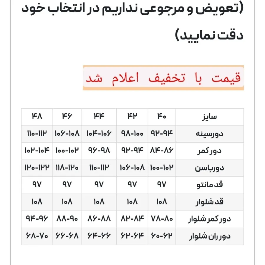 مانتو شلوار درجه یک