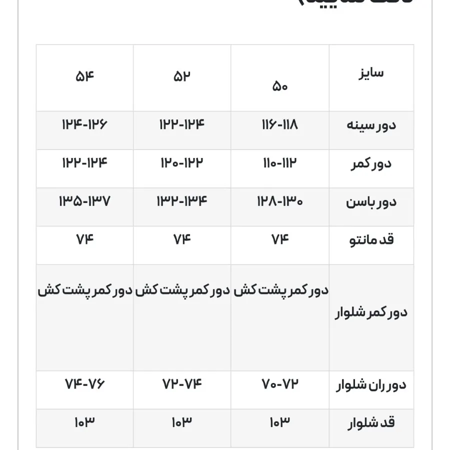 کت شلوار محشر