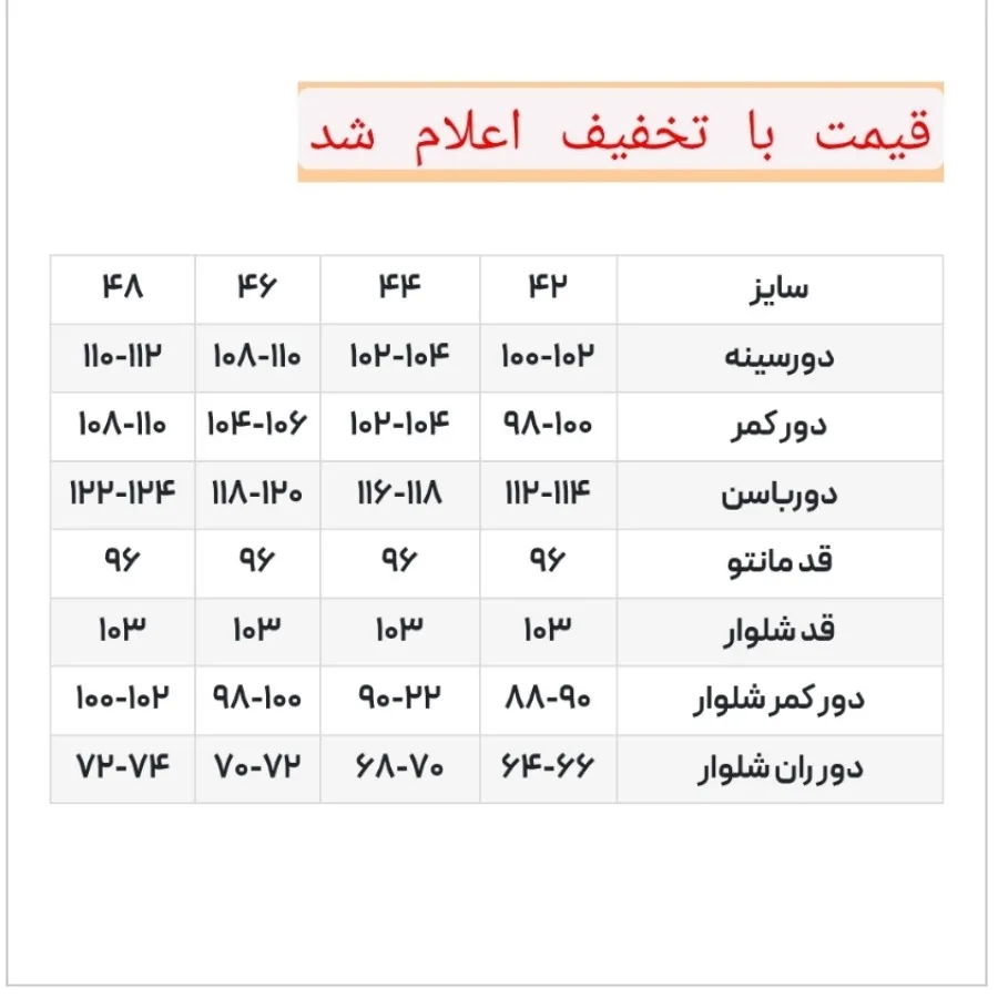 کت شلوار اداری