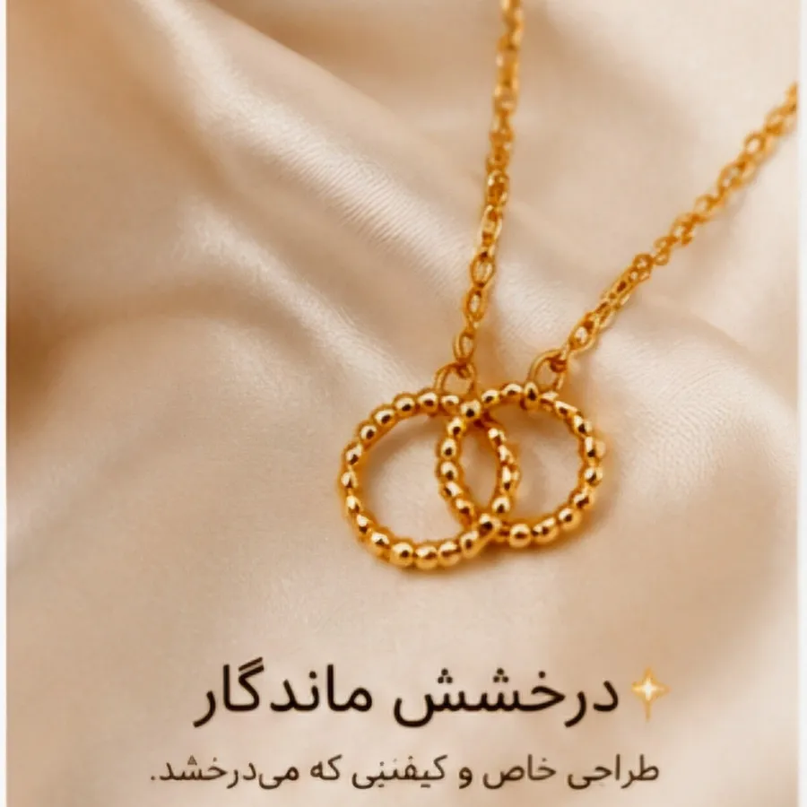 گردنبند آبکاریطلا وارداتی