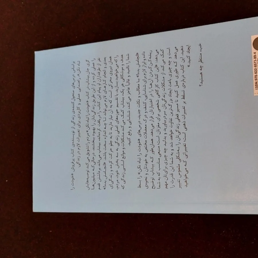 3کتاب باهم 270