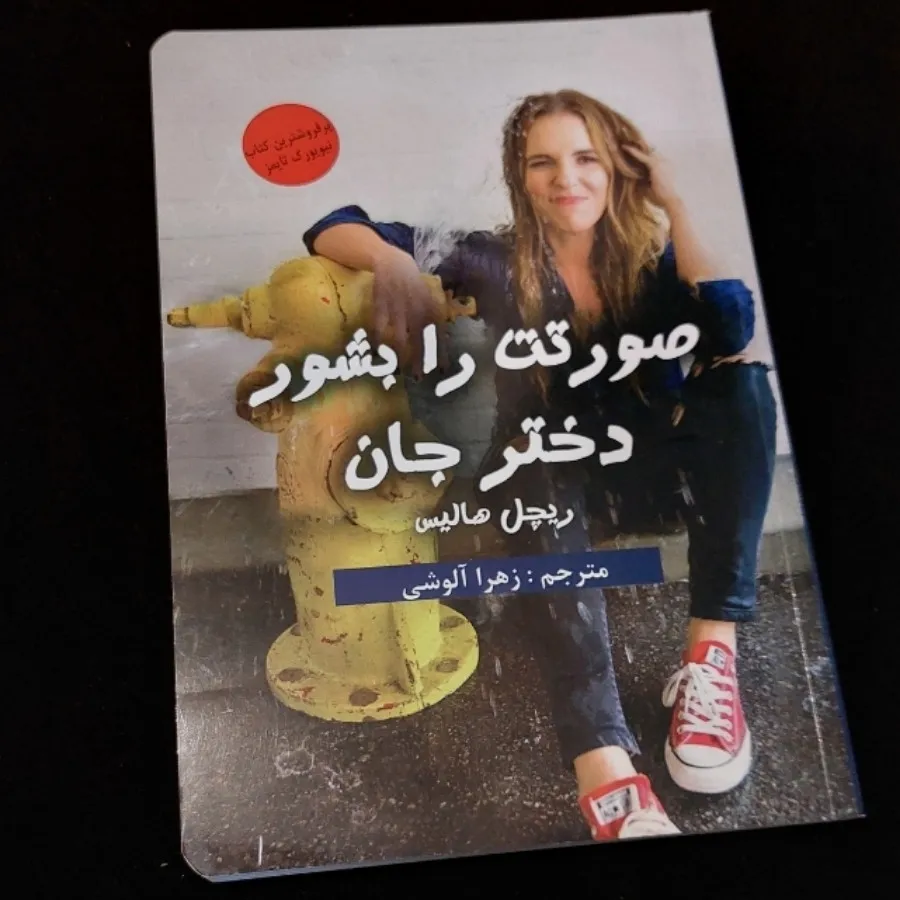 دنیای صوفی و صورتت را بش