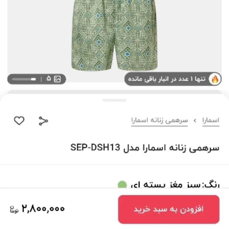 جامپ سویت زنانه اسمارا