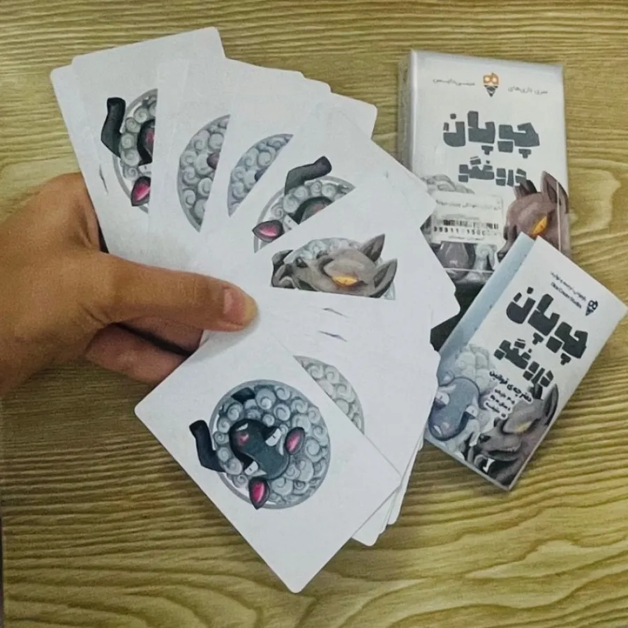 بازی چوپان دروغگو