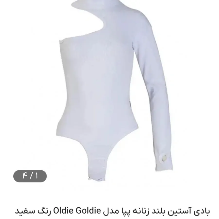 بادی پپا