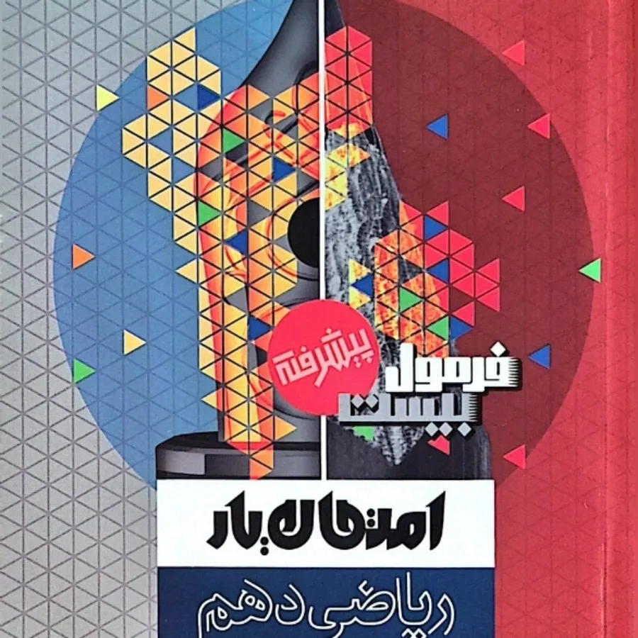کتاب کمک درسی