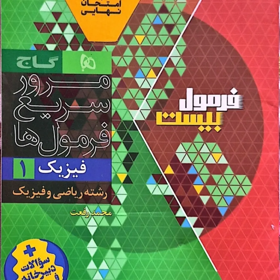 کتاب کمک درسی