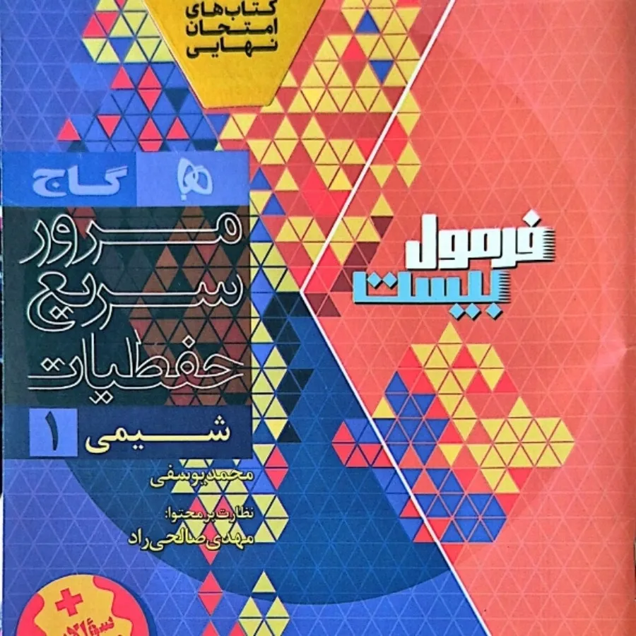 کتاب کمک درسی