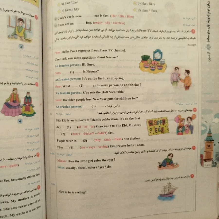 کمک درسی