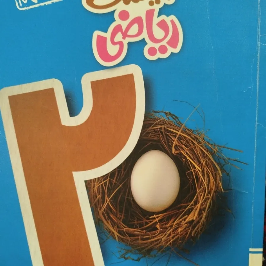 کتاب کمک درسی