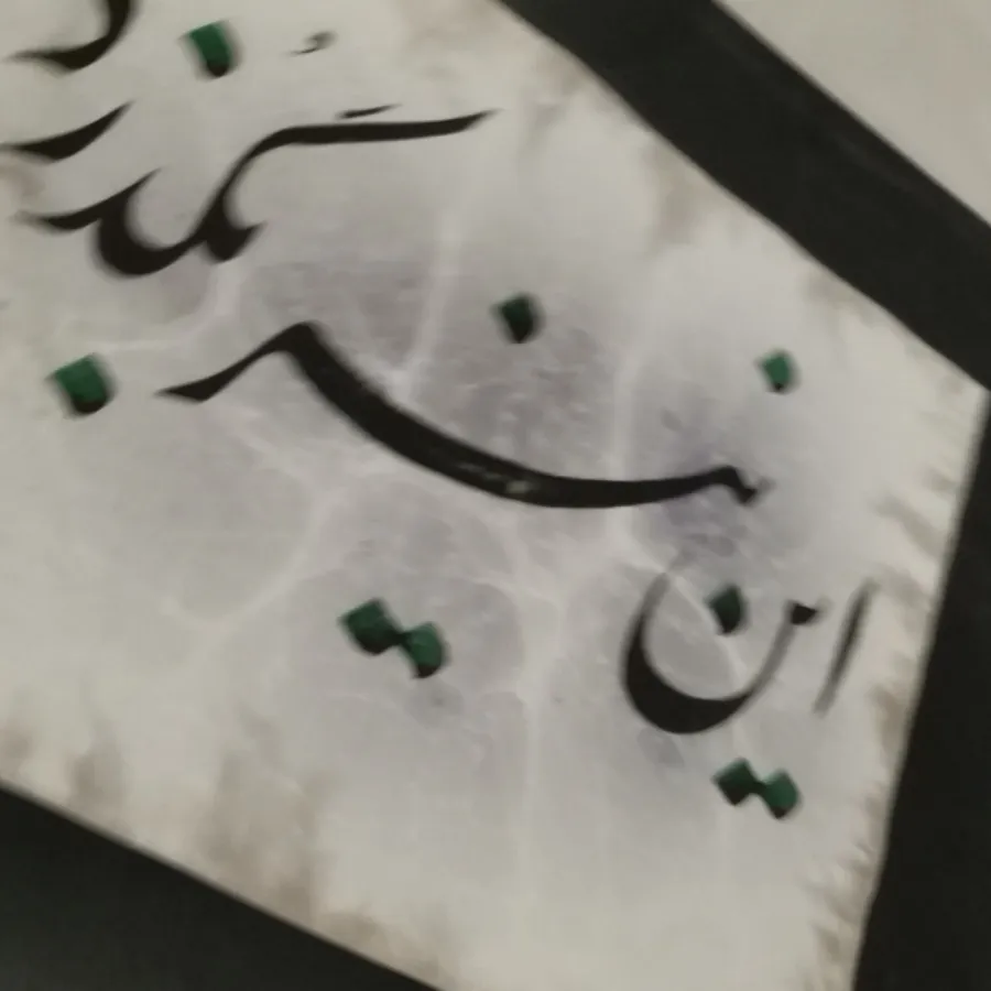 تابلو این نیز بگذرد