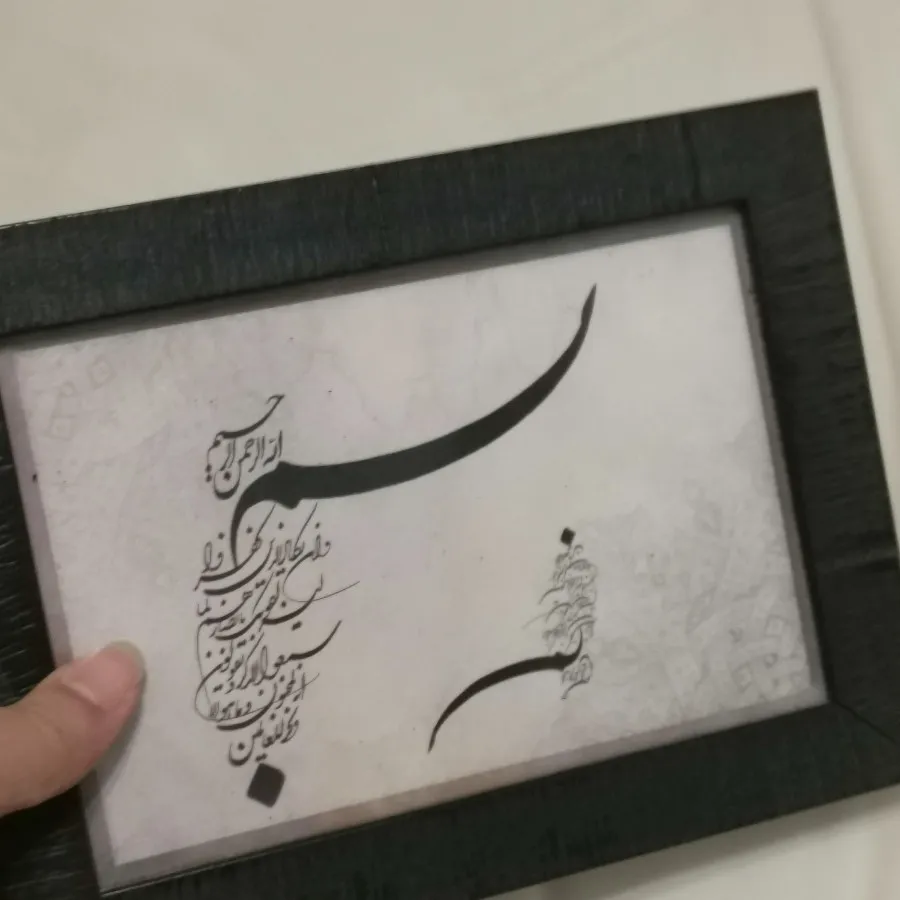 تابلو بسم الله الرحمن الر
