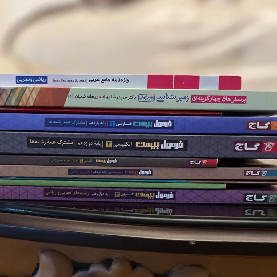 کتابهای کنکور