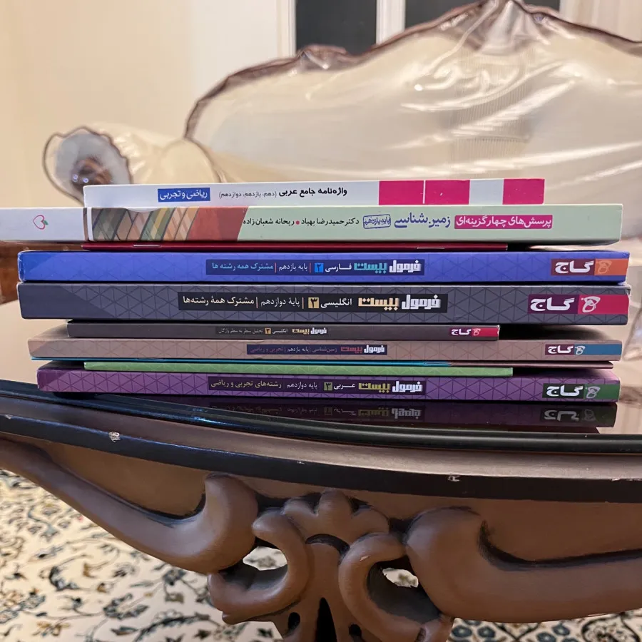کتابهای کنکور