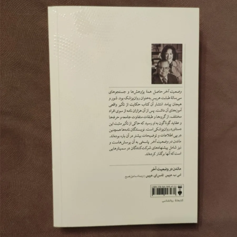 ماندن در وضعیت آخر