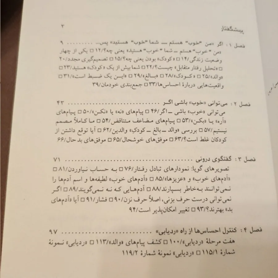 ماندن در وضعیت آخر
