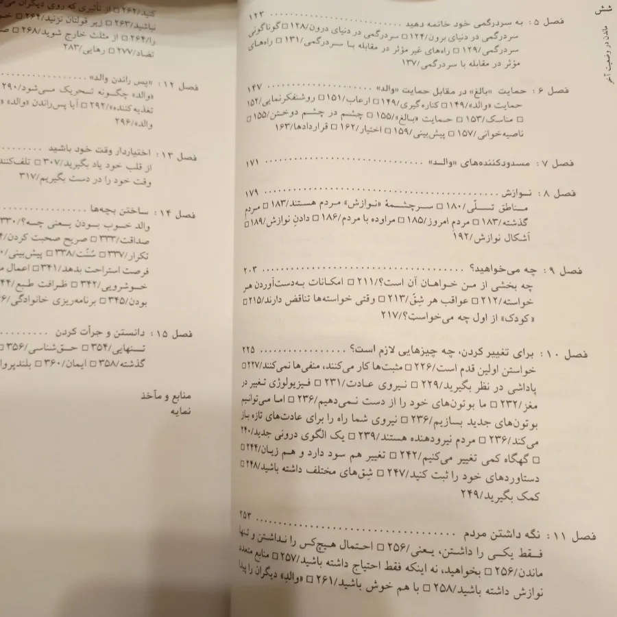ماندن در وضعیت آخر