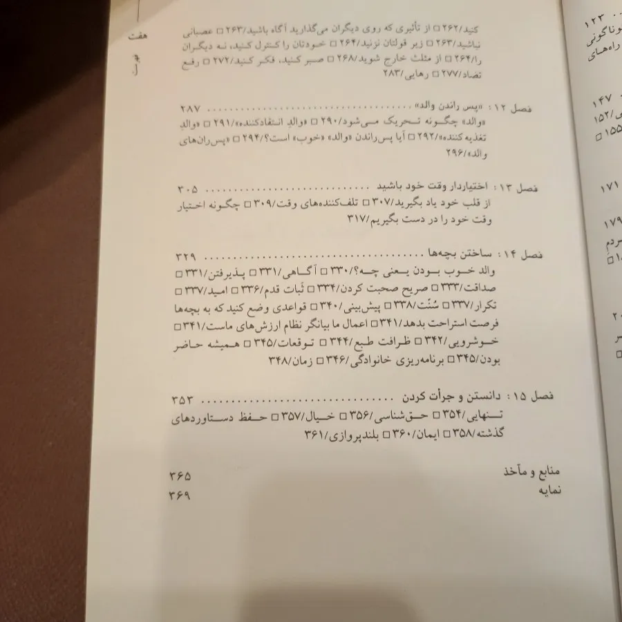 ماندن در وضعیت آخر