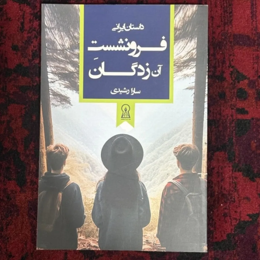 کتاب شازده کوچولو