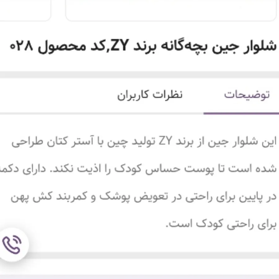 شلوارجین