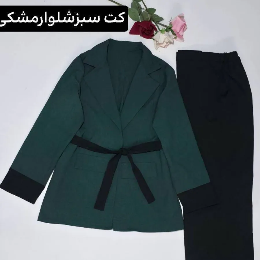 ست  کت شلوار حراجی