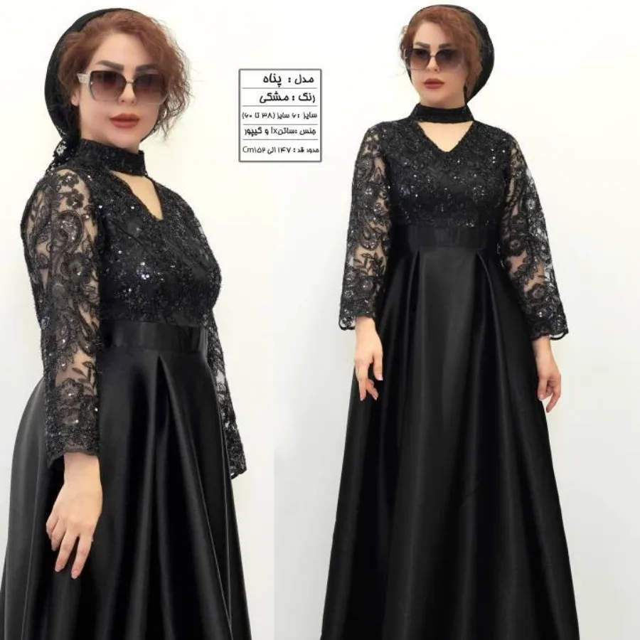 پیراهن مجلسی