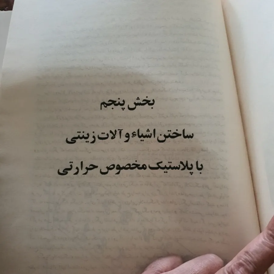 تزیین اتاق عقد منتخب صبا