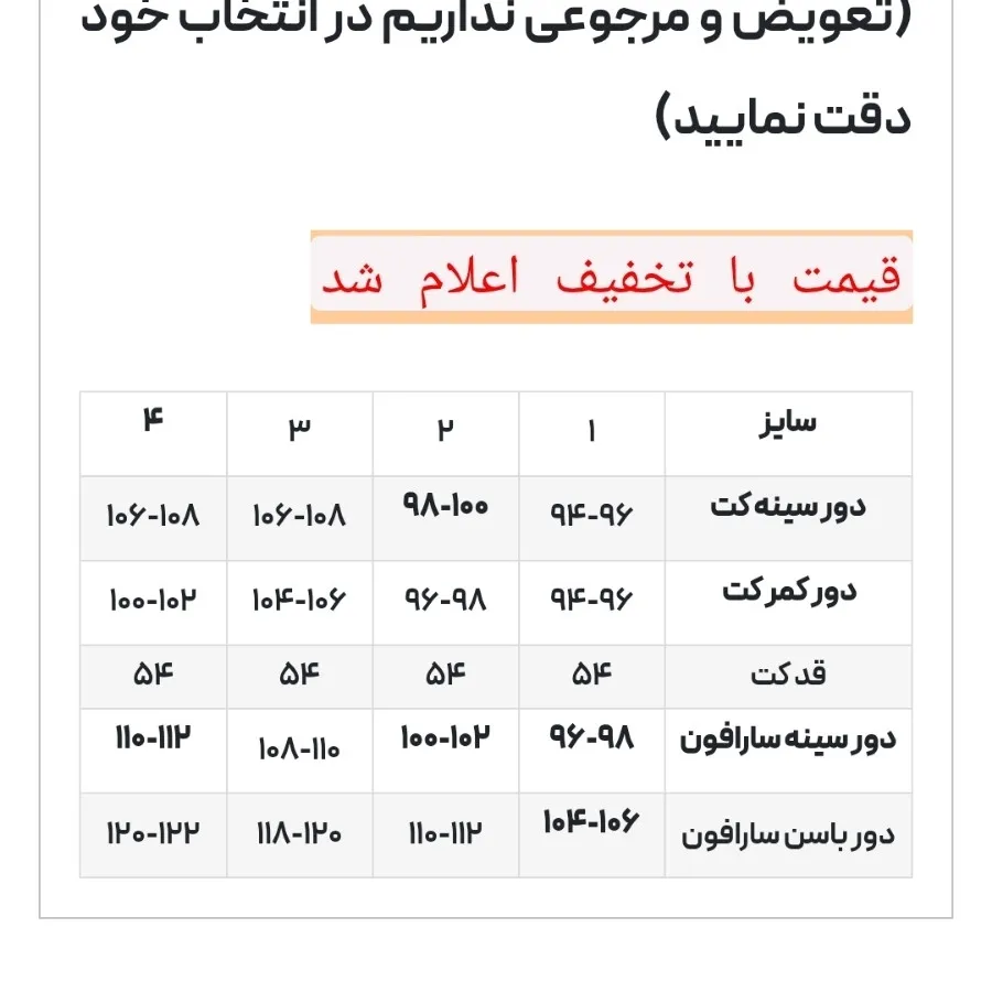 کت سرافن