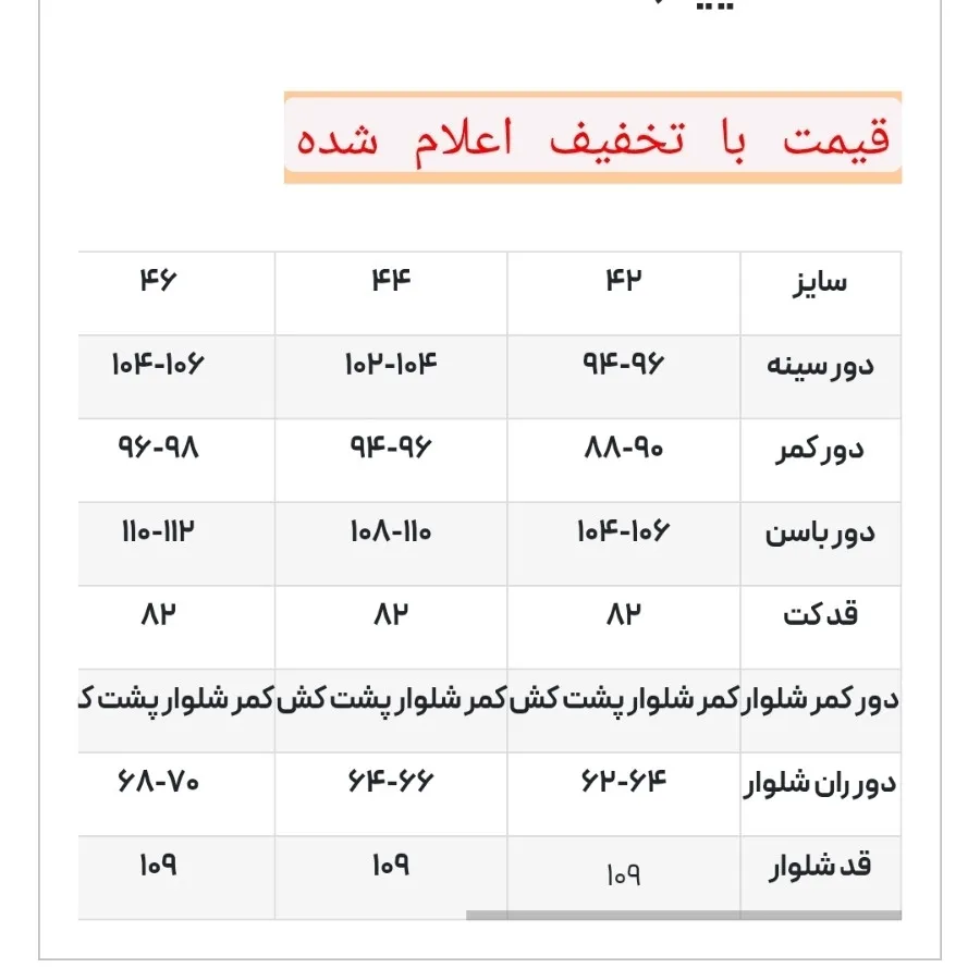 کت شلوار بی نظیر
