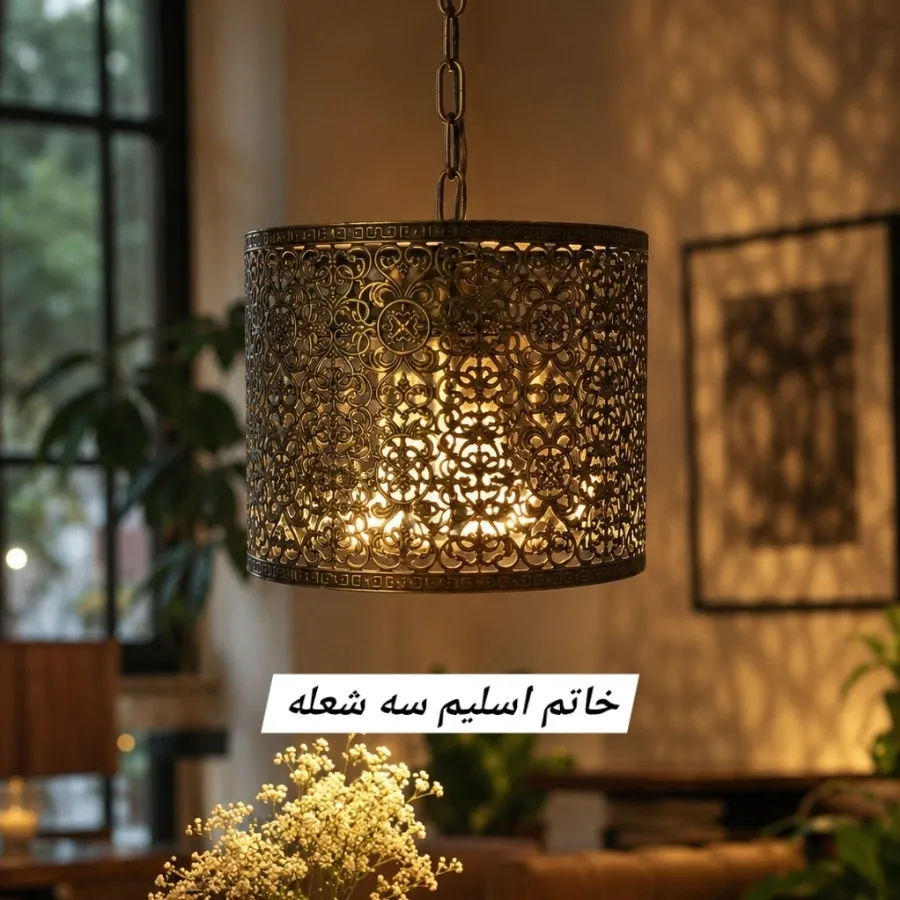 ده عدد لوستر برنجی مدرن