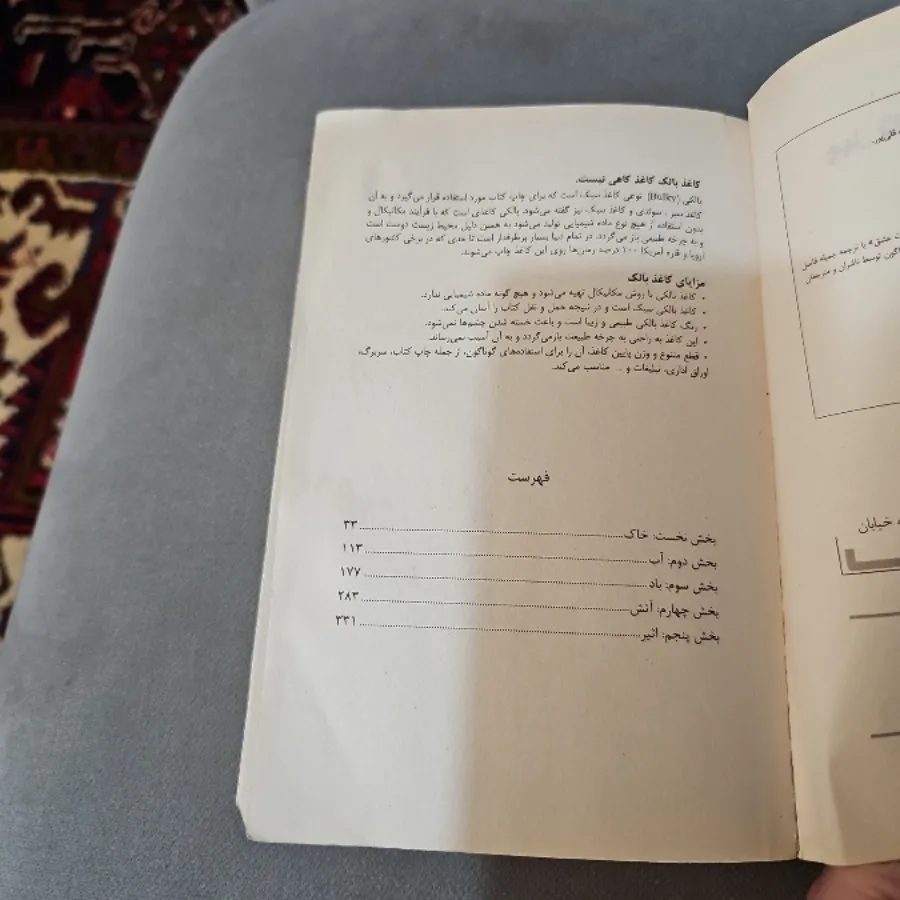 کتاب ملت عشق