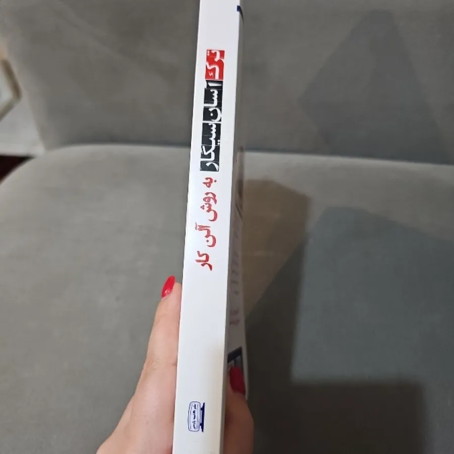 کتاب ترک آسان سیگار