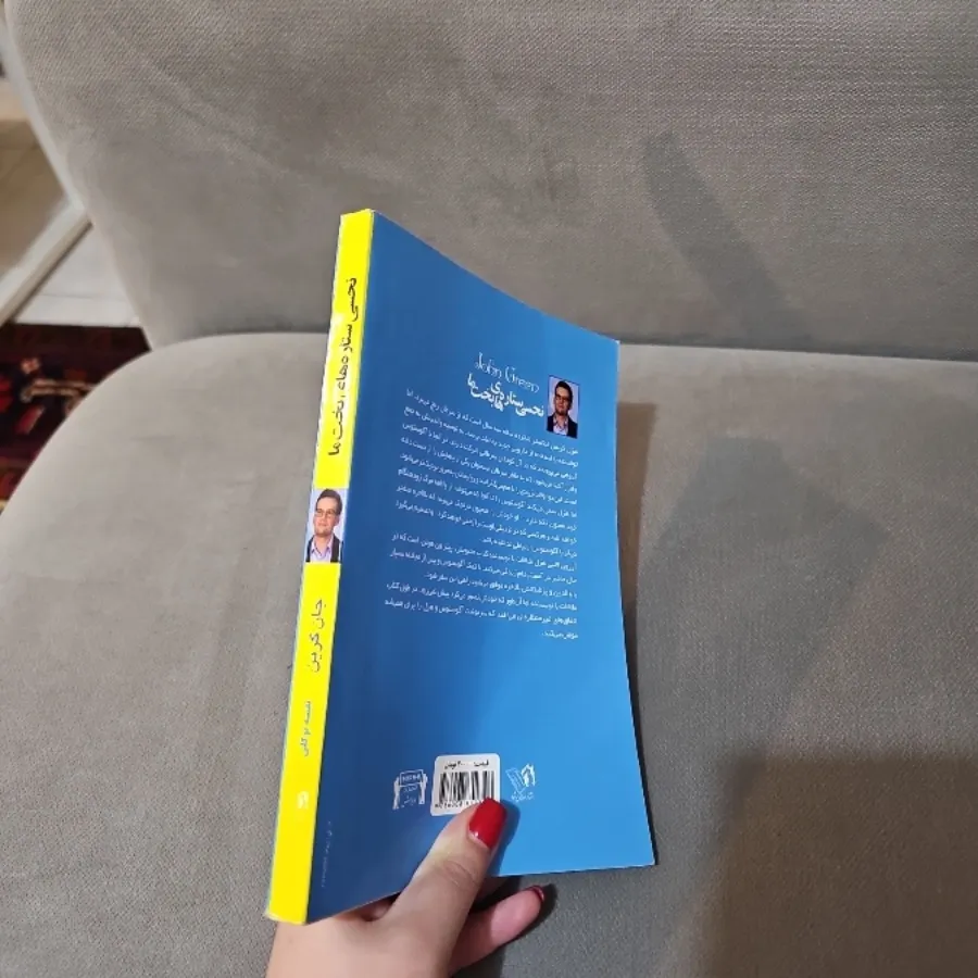 کتاب نحسی ستاره های بخت