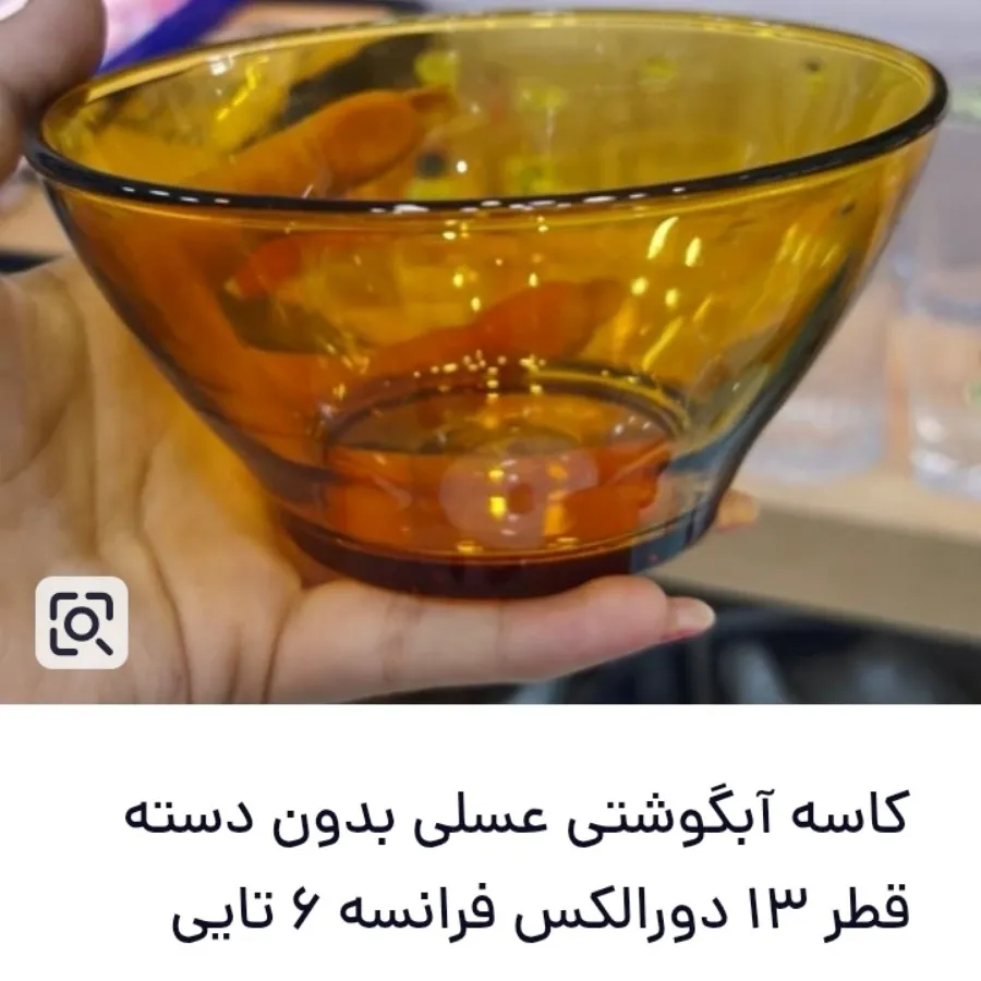 کاسه عسلی  فرانسه حک شده