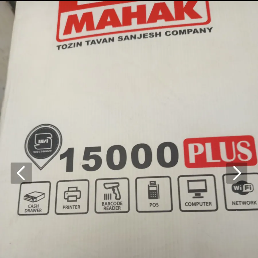 ترازو دیجیتال