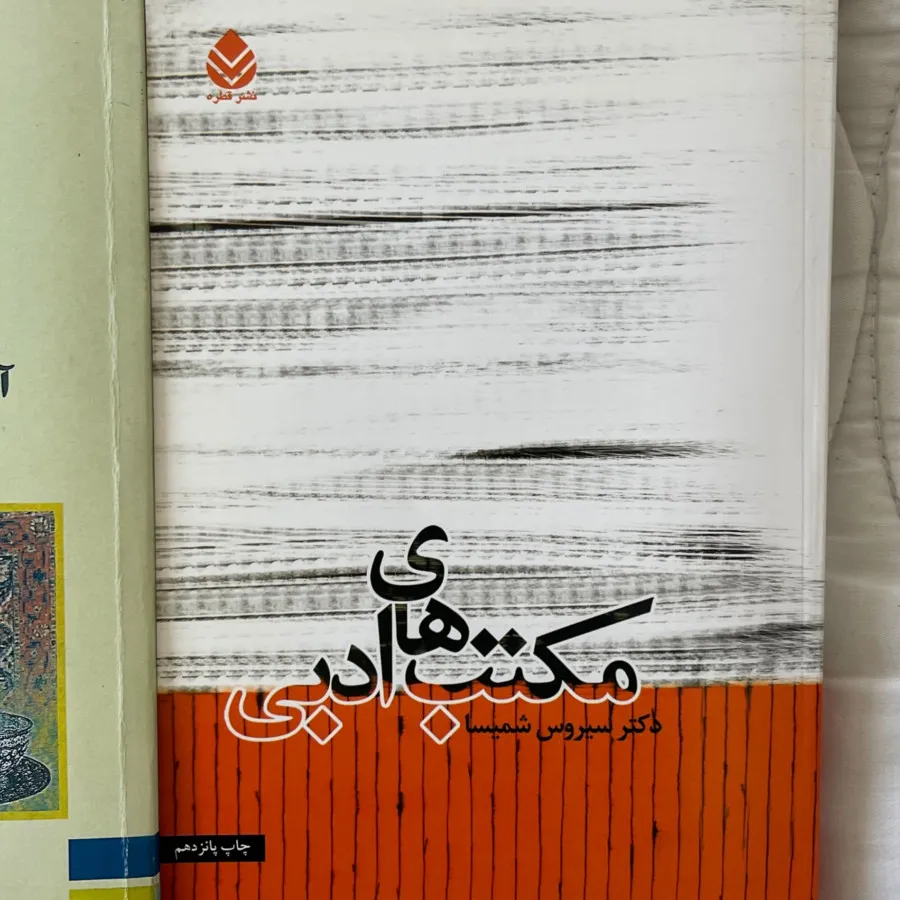 کتب دانشگاهی/کنکوری