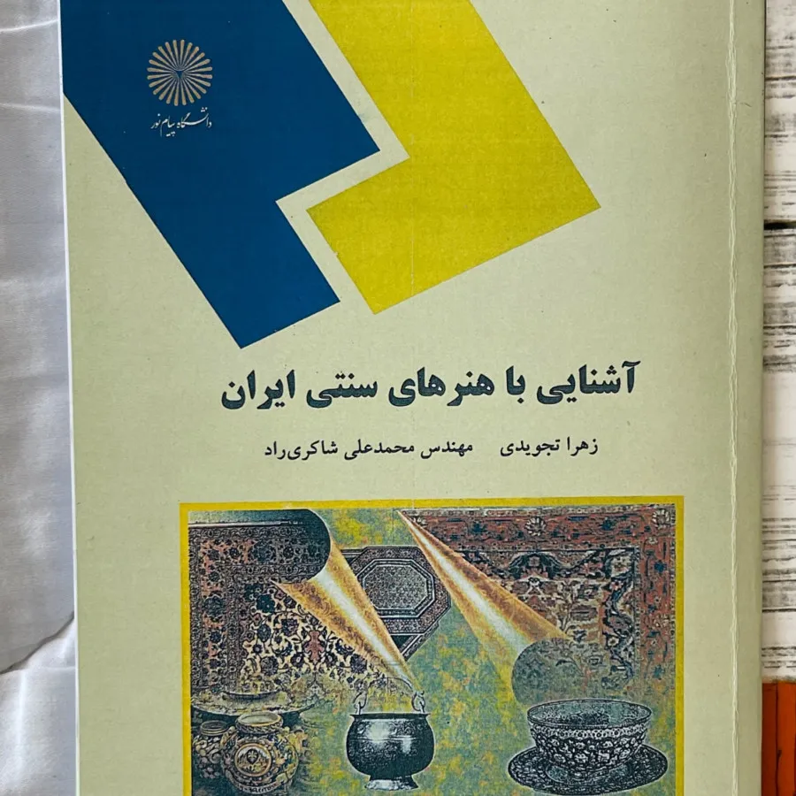 کتب دانشگاهی/کنکوری