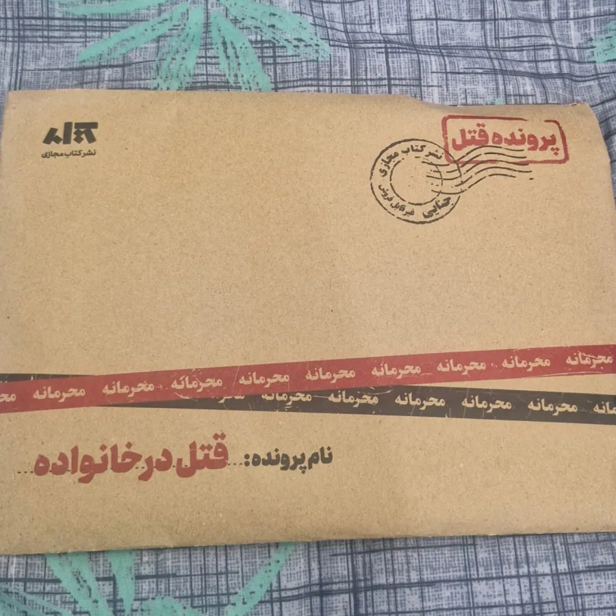 کتاب قت.ل در خانواده+ پک