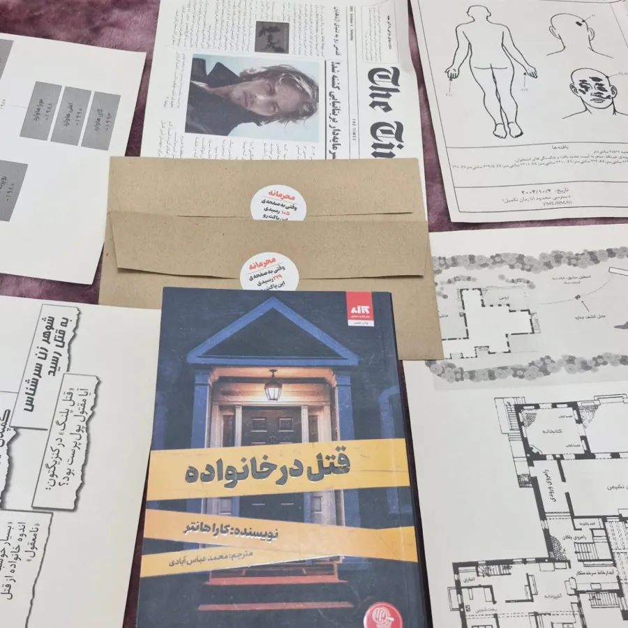 کتاب قت.ل در خانواده+ پک