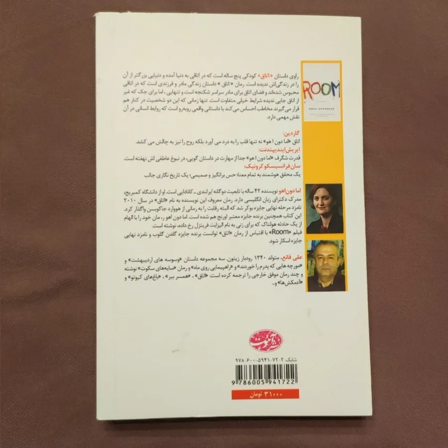 اتاق