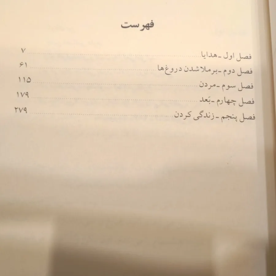 اتاق