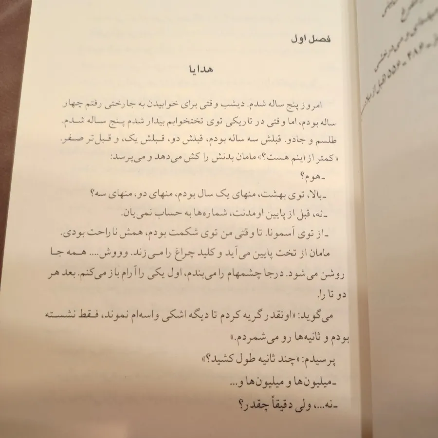 اتاق