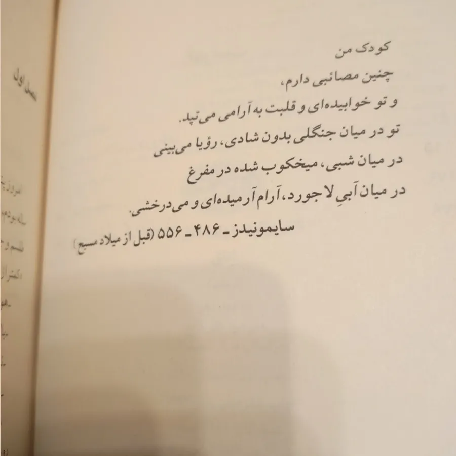 اتاق