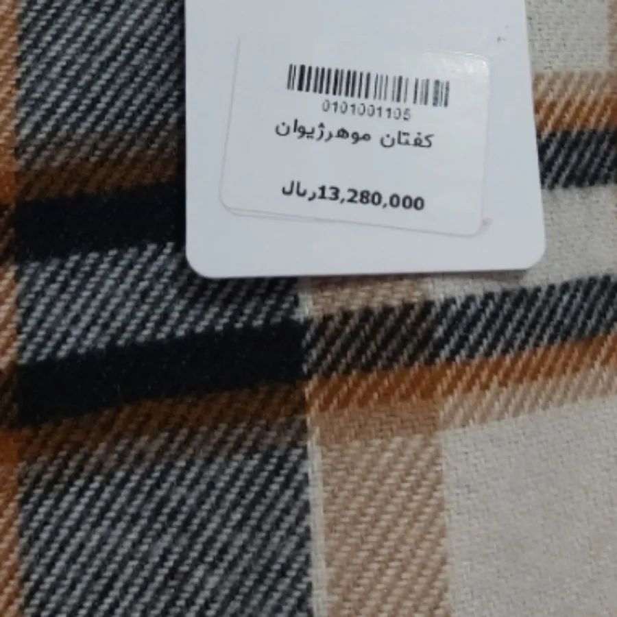 کفتان