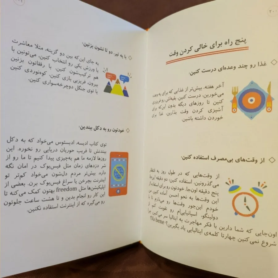 کتاب کوچک لوکا