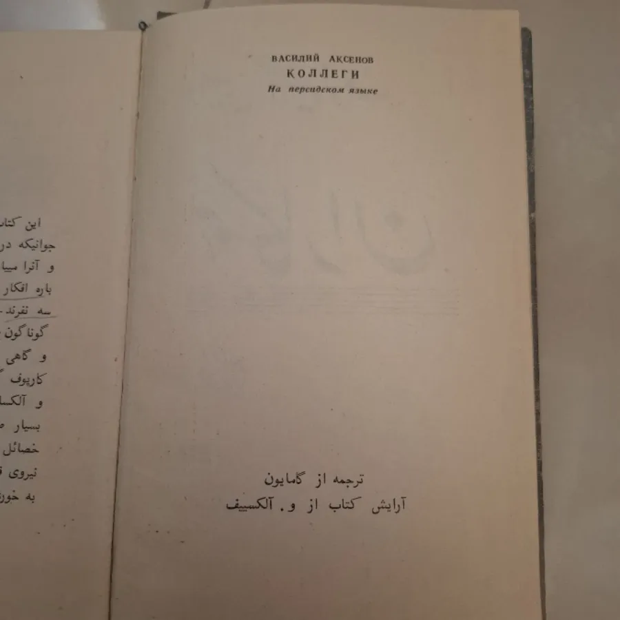 کتاب رمان
